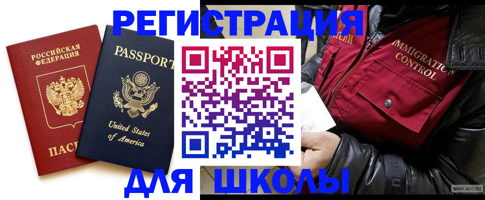 прописка для военкомата в Волхове