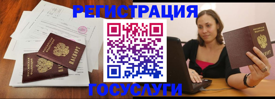 прописка паспорт в Волхове
