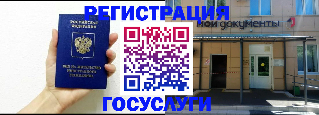 временная регистрация надежно в Волхове