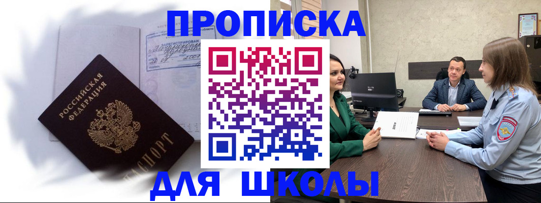 прописка законно в Волхове